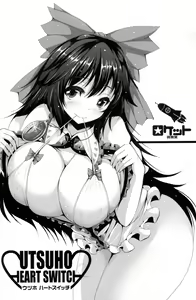 Page 3 of UTSUHO HEARTSWITCH - preview thumbnail