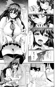 Page 8 of UTSUHO HEARTSWITCH - preview thumbnail