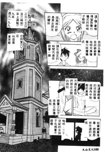 Page 155 of Katte ni Interrupt - preview thumbnail