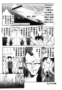Page 169 of Katte ni Interrupt - preview thumbnail