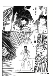 Page 183 of Katte ni Interrupt - preview thumbnail