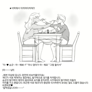 Page 22 of Mama Shotaimu At Home Hen - preview thumbnail