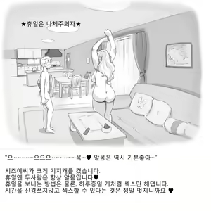 Page 41 of Mama Shotaimu At Home Hen - preview thumbnail