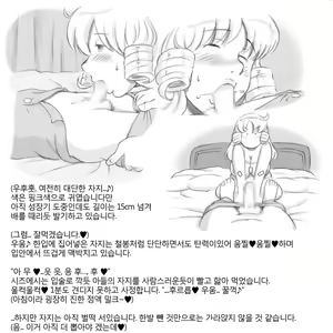 Page 7 of Mama Shotaimu At Home Hen - preview thumbnail