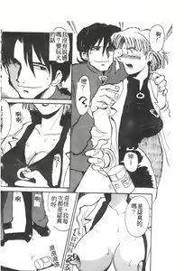 Page 123 of Shitsurakuen 7 | Paradise Lost 7 - preview thumbnail