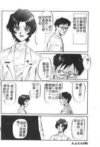 Page 167 of Shitsurakuen 7 | Paradise Lost 7 - preview thumbnail
