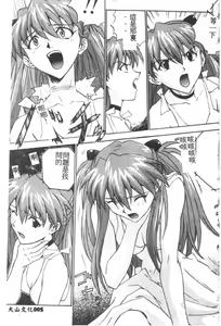 Page 8 of Shitsurakuen 7 | Paradise Lost 7 - preview thumbnail