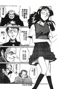 Page 93 of Shitsurakuen 7 | Paradise Lost 7 - preview thumbnail