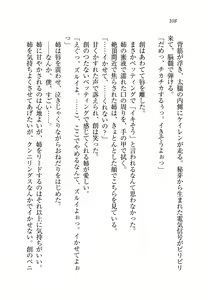 Page 109 of Onee-chan Sensei ga Ryouri Shite Ageru - preview thumbnail