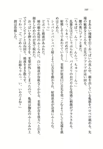 Page 149 of Onee-chan Sensei ga Ryouri Shite Ageru - preview thumbnail