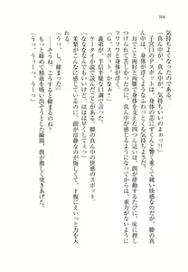Page 167 of Onee-chan Sensei ga Ryouri Shite Ageru - preview thumbnail