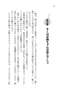 Page 175 of Onee-chan Sensei ga Ryouri Shite Ageru - preview thumbnail