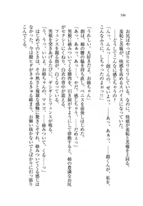 Page 197 of Onee-chan Sensei ga Ryouri Shite Ageru - preview thumbnail