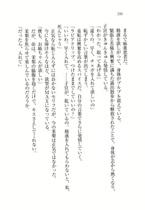 Page 211 of Onee-chan Sensei ga Ryouri Shite Ageru - preview thumbnail
