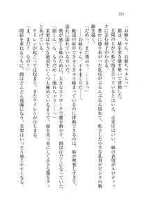 Page 219 of Onee-chan Sensei ga Ryouri Shite Ageru - preview thumbnail