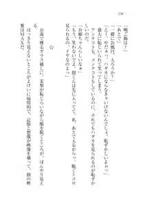 Page 239 of Onee-chan Sensei ga Ryouri Shite Ageru - preview thumbnail