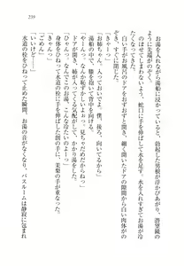 Page 240 of Onee-chan Sensei ga Ryouri Shite Ageru - preview thumbnail