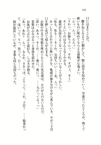 Page 245 of Onee-chan Sensei ga Ryouri Shite Ageru - preview thumbnail