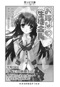 Page 268 of Onee-chan Sensei ga Ryouri Shite Ageru - preview thumbnail