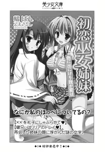 Page 270 of Onee-chan Sensei ga Ryouri Shite Ageru - preview thumbnail