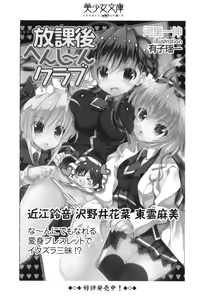 Page 272 of Onee-chan Sensei ga Ryouri Shite Ageru - preview thumbnail