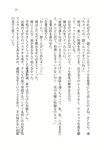 Page 30 of Onee-chan Sensei ga Ryouri Shite Ageru - preview thumbnail