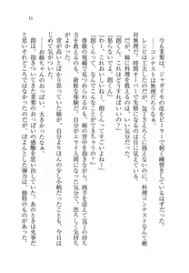 Page 36 of Onee-chan Sensei ga Ryouri Shite Ageru - preview thumbnail