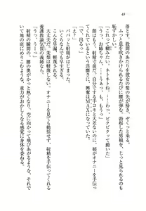 Page 49 of Onee-chan Sensei ga Ryouri Shite Ageru - preview thumbnail