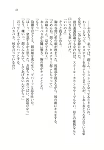 Page 64 of Onee-chan Sensei ga Ryouri Shite Ageru - preview thumbnail