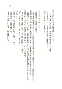 Page 66 of Onee-chan Sensei ga Ryouri Shite Ageru - preview thumbnail