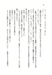 Page 67 of Onee-chan Sensei ga Ryouri Shite Ageru - preview thumbnail