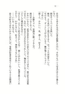 Page 73 of Onee-chan Sensei ga Ryouri Shite Ageru - preview thumbnail