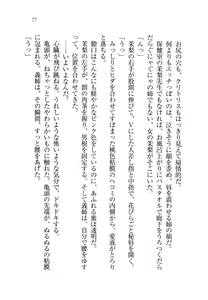 Page 78 of Onee-chan Sensei ga Ryouri Shite Ageru - preview thumbnail