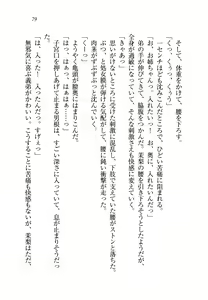 Page 80 of Onee-chan Sensei ga Ryouri Shite Ageru - preview thumbnail