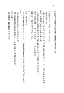 Page 81 of Onee-chan Sensei ga Ryouri Shite Ageru - preview thumbnail