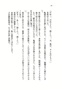 Page 83 of Onee-chan Sensei ga Ryouri Shite Ageru - preview thumbnail
