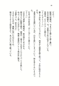 Page 87 of Onee-chan Sensei ga Ryouri Shite Ageru - preview thumbnail