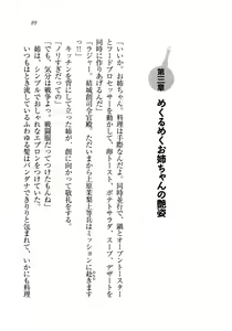 Page 90 of Onee-chan Sensei ga Ryouri Shite Ageru - preview thumbnail