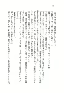Page 97 of Onee-chan Sensei ga Ryouri Shite Ageru - preview thumbnail