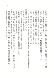 Page 10 of Onee-chan Sensei ga Ryouri Shite Ageru - preview thumbnail