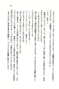Page 105 of Tennis-bu Princess Wagamama na Koidorei - preview thumbnail
