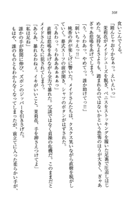 Page 108 of Tennis-bu Princess Wagamama na Koidorei - preview thumbnail