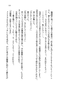 Page 115 of Tennis-bu Princess Wagamama na Koidorei - preview thumbnail