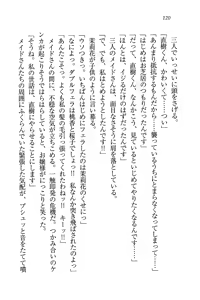 Page 120 of Tennis-bu Princess Wagamama na Koidorei - preview thumbnail