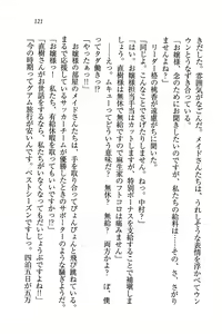 Page 121 of Tennis-bu Princess Wagamama na Koidorei - preview thumbnail