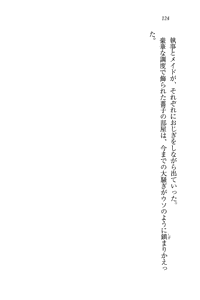 Page 124 of Tennis-bu Princess Wagamama na Koidorei - preview thumbnail