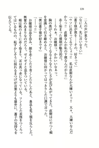 Page 126 of Tennis-bu Princess Wagamama na Koidorei - preview thumbnail