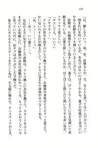 Page 128 of Tennis-bu Princess Wagamama na Koidorei - preview thumbnail