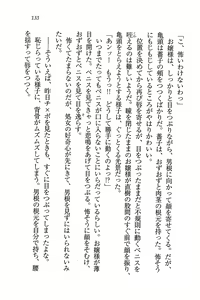 Page 133 of Tennis-bu Princess Wagamama na Koidorei - preview thumbnail
