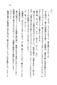 Page 135 of Tennis-bu Princess Wagamama na Koidorei - preview thumbnail